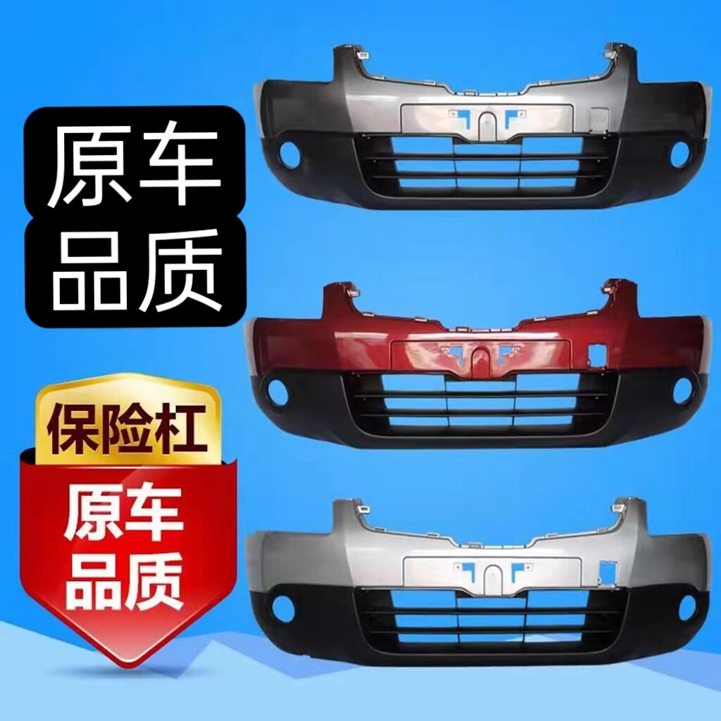 适用尼桑逍客前后保险l杠10 11 12 13 14 15 16年款逍客前后杠