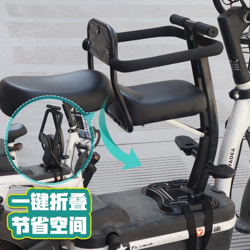 电动车前置折叠儿童座椅电动自行车宝宝座椅电摩孩子椅接送上下学