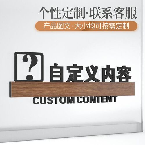亚克力标识牌办公室门牌总经理室会议室镂空科室牌公司部门指示贴