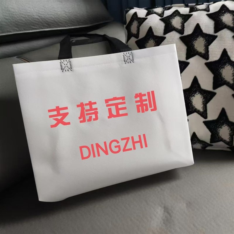 覆膜无纺布手提袋服装袋礼品袋印刷logo制购物袋子宣传袋补习袋