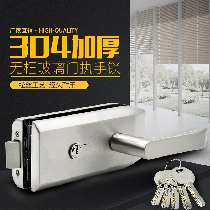 304不锈钢无框k玻璃门执手锁办公室隔断门锁 打孔单门双开门把手