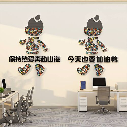 办公室墙面c装饰企业文化司背景设计高级感氛围布置会议励志标语