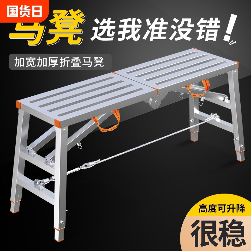 升降马凳折叠加厚装修马镫刮腻子脚手架工程梯子多功能施工凳加粗