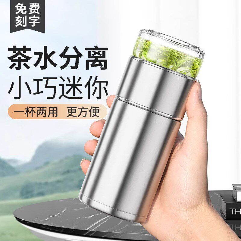 保温杯小巧可携式2025年新款水杯男士G泡茶高端茶水分离杯子车载