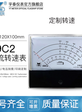 59C2双量程三量程转速表30r 60r 640rH/min 1200转定制rpm三刻度