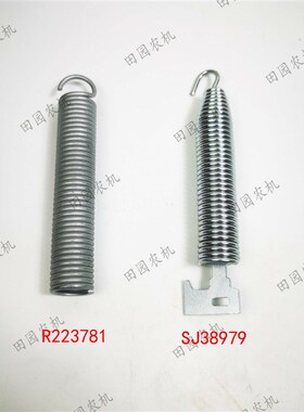 迪尔6B1204/6B1404离合器踏板拉簧R223781弹簧SJ38979拖拉机配件