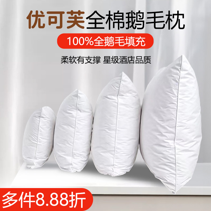 鹅毛羽绒抱枕芯内胆45x45 x50方形羽毛靠垫芯酒店沙发靠垫芯定制