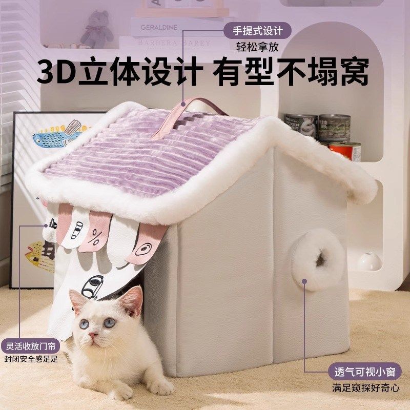 领养之家保暖封闭式猫咪安全感窝冬季小猫宠物过冬睡窝可拆洗猫屋