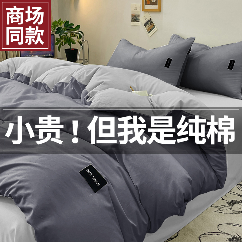 被套单件100全棉150x200x230学生宿舍单人被罩单独被单三件套