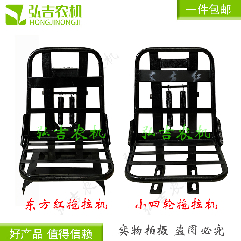 洛阳东方红小拖弹簧座椅 小四轮拖拉机 小铲车改装弹簧车座子坐垫