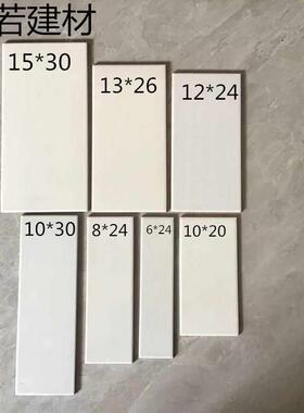 新款白色200x400 100x300 120x240 50x200 150x300外墙砖釉面砖全