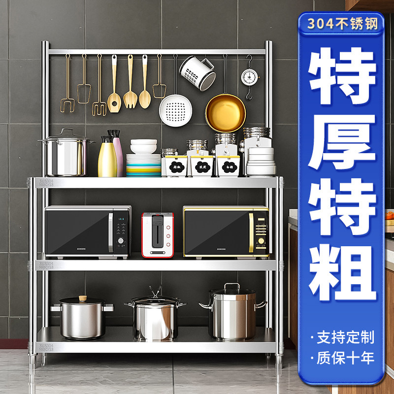304不锈钢厨房置物架收u纳毛巾挂架落地多层架子储物柜货架餐边柜图片