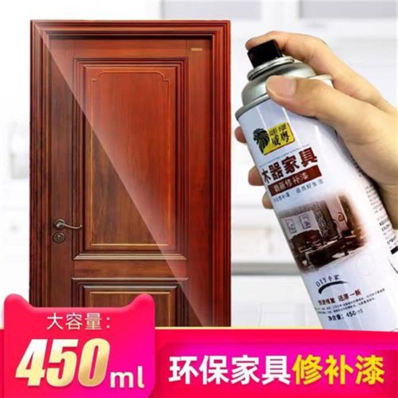 自喷漆家具木器漆木门修复翻新改色漆家具维修清漆实红木白色喷漆