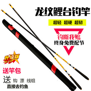 米套装 7.2 龙纹鲤鲫鱼竿37台钓竿手竿杆28调超轻超硬3.9 2021新款