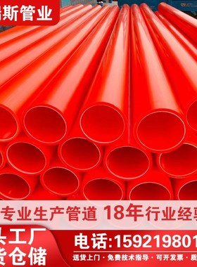 mpp电力管非开挖直埋cpvc电力电缆保护管穿线拖拉顶管阻燃通讯管i