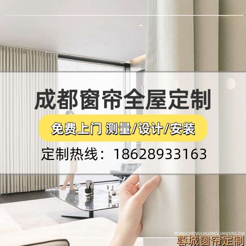 成都定制窗帘2024新款客厅卧室出租房窗帘全遮光办公室酒店别墅用