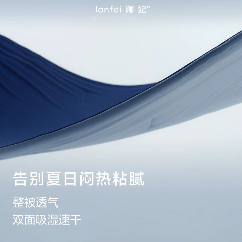 夏季深睡被Pro2控温透气可机洗空调被夏凉被子免被套可水洗被芯