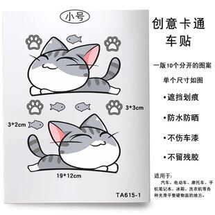 车头轮眉保险杠车贴划痕遮挡防水贴画汽车贴纸遮盖电动车个性新款