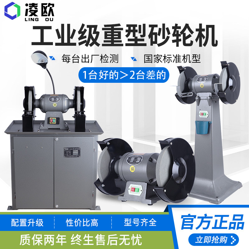 凌欧台式重型砂轮机落地立式工业磨刀/磨钻头/打S磨/环保型除尘式图片