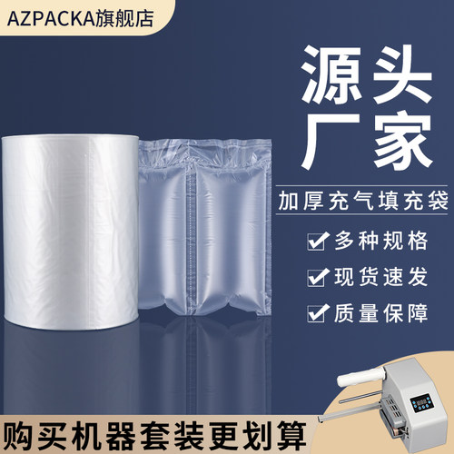 气枕充气填充袋葫芦膜气泡膜防撞缓冲可撕拉快递R打包气泡囊垫卷