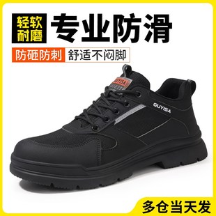 劳保鞋 男款 夏季 防砸防刺穿轻便透气钢头带钢板安全防滑工地工作鞋