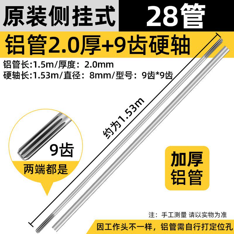 新品割草机配件铝管l工作杆子揹负式侧挂式26管P2R8管割草机操作
