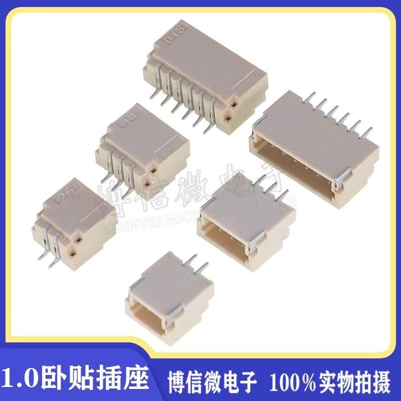 不易碎 1.0mm 卧贴 SH1.0间距  2DP/3P/4P/5P/6P/8P 卧式插座