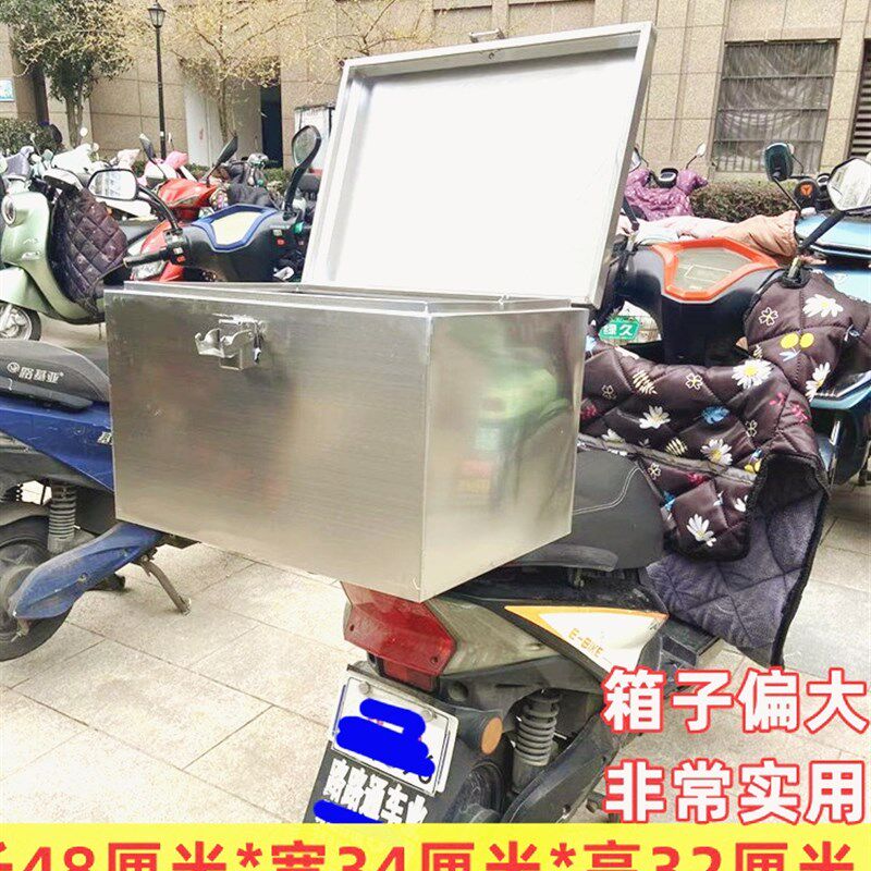 适用摩托车后备箱特大号工具储藏箱不锈钢L踏板电动车尾箱金属加