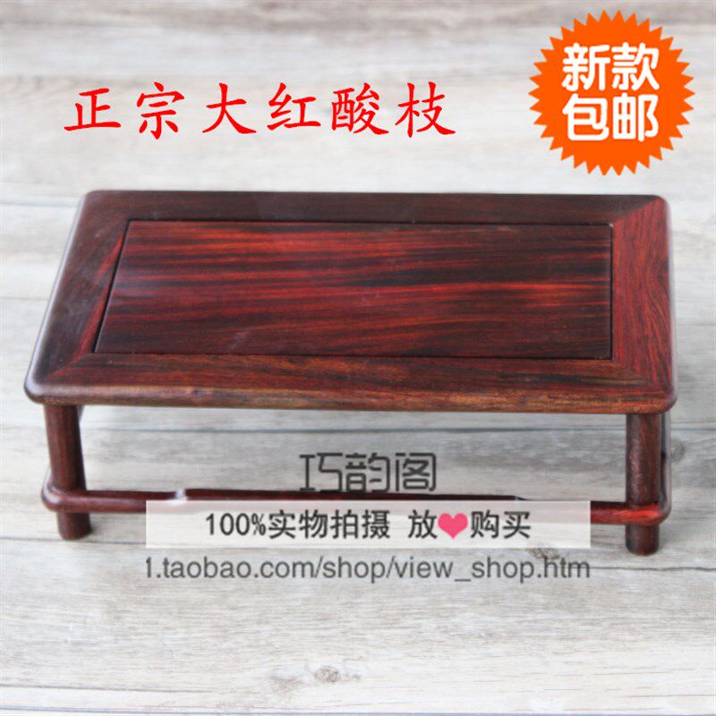 红木工艺品木雕摆件m底座实木长方形奇石盆景底座花盆架子茶壶木
