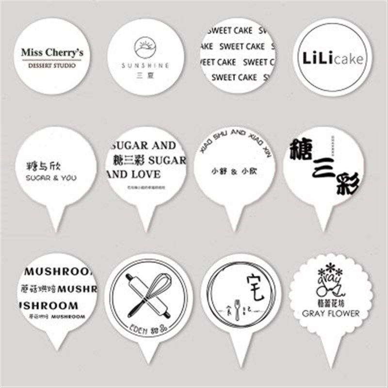 蛋糕logo插牌定制烘焙店甜品杯子装饰插件卡片生日快乐小插卡标签