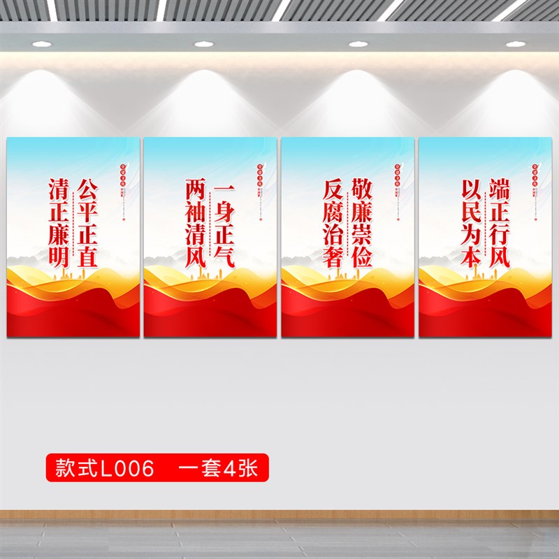 党建活动室布置挂画展板装饰画海报企业党支部文化墙廉政标语宣传