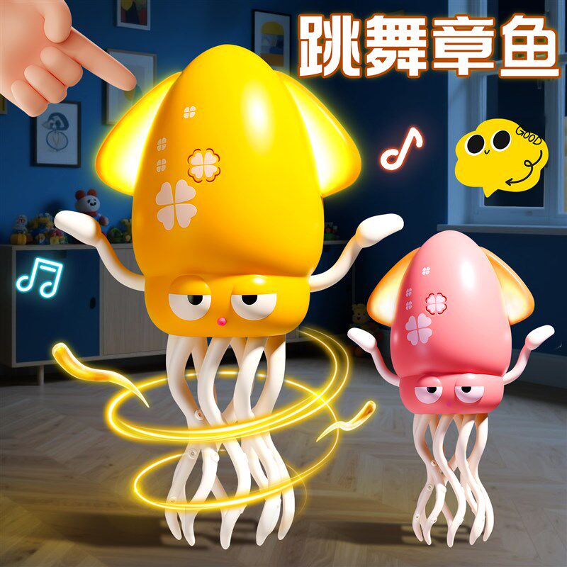 2025新款魔性跳舞仿真动物八爪章鱼鱿鱼电动益智玩具小男女孩礼物