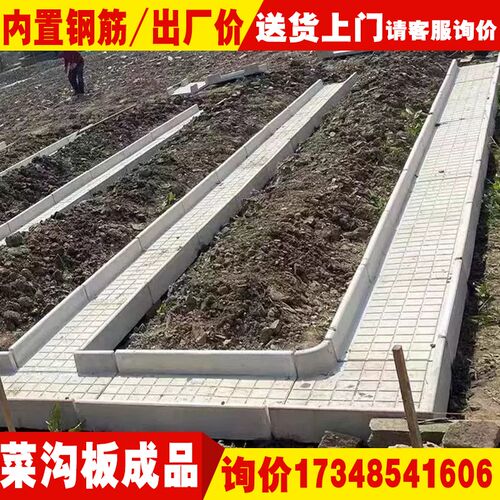 菜地菜沟板成品路沿石庭院地砖农C村地板田园水泥板菜园铺路挡土
