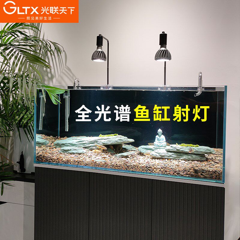 光联天下全光谱植物生长灯原生溪流缸南美水草鱼缸补光灯暴藻灯泡
