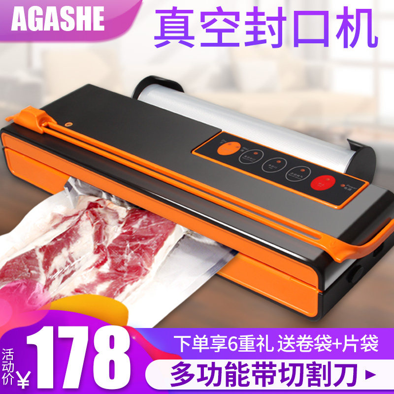 抽真空封口机小h型家用商用全自动食品包装机塑料袋子塑封机压缩