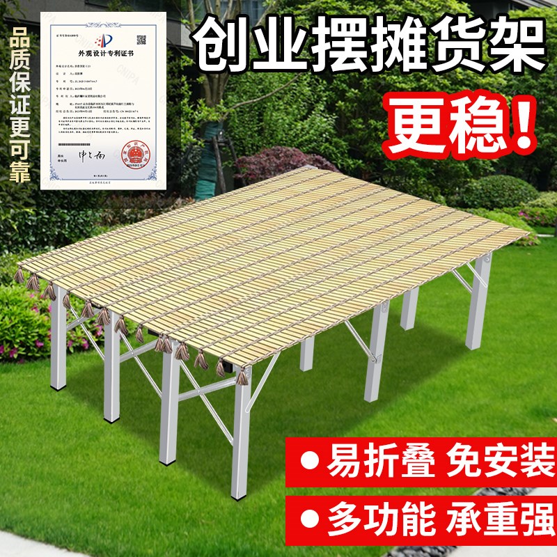 地摊架子摆货架便携可伸缩折叠竹席摆摊桌子设备夜市摊位架展示架