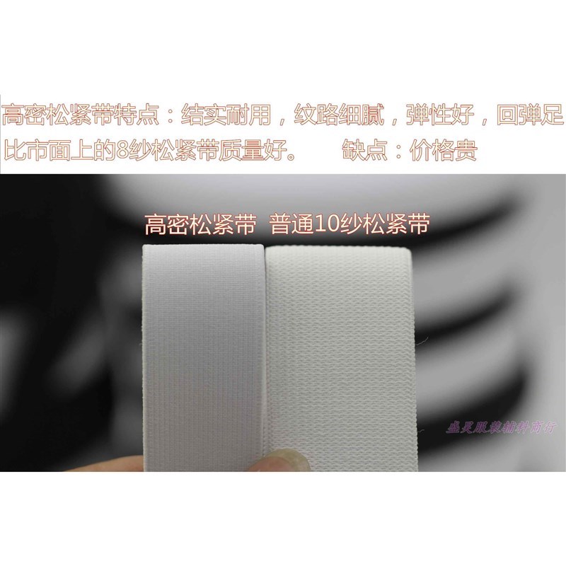 黑色平纹松紧条 双面松紧 高密无梭松紧带 弹力带 橡皮筋
