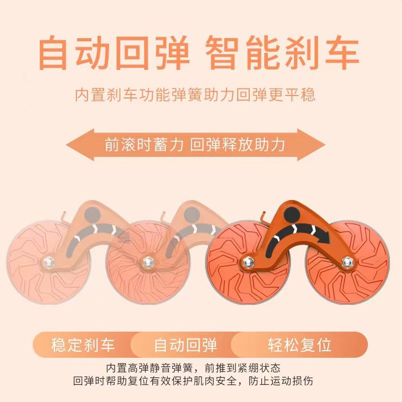 健腹轮自动回弹收腹轮肘撑卷腹神器健身器材平板健腹肌滚轮健腹器