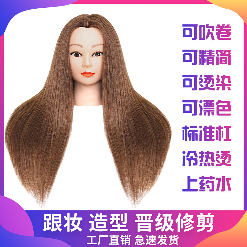 美发头模全真发i理发店学徒练习可烫染吹剪造型模特公仔假人头模