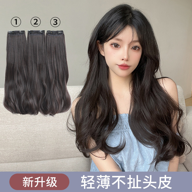 轻薄款三片式假发片女夏逼真自然增发量蓬K松接发中长卷发轻盈蓬