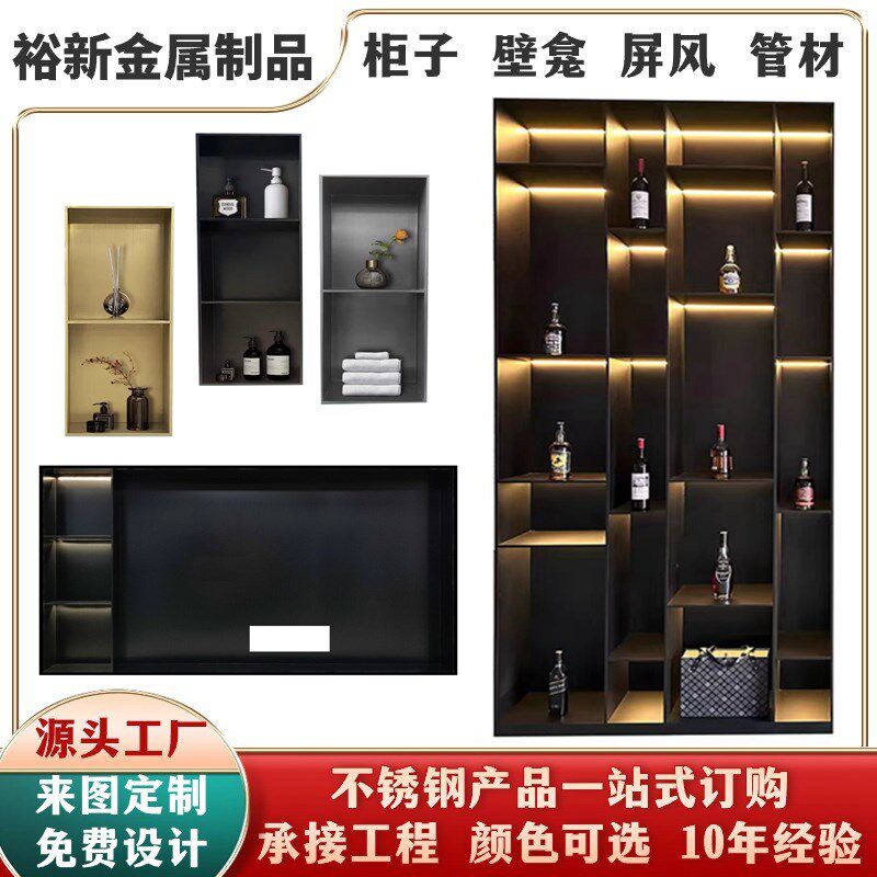 不锈钢书柜钢板柜定制酒柜展示柜浴室壁龛嵌入O式电U视背景墙装饰