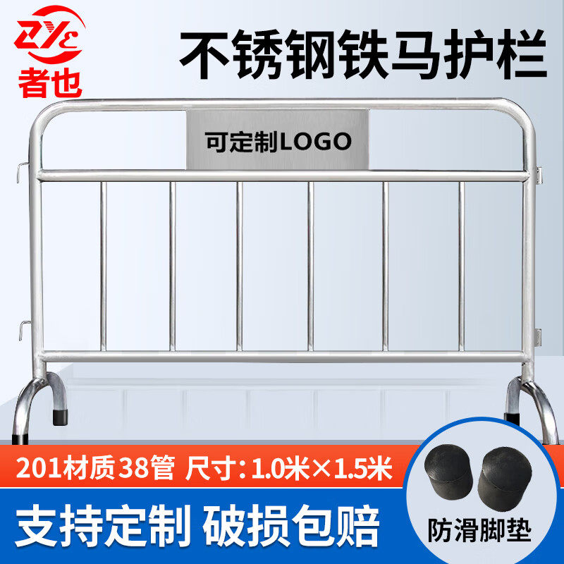 者也 不锈钢f铁马护栏围栏交通地铁商场活动分流施工安全可定制