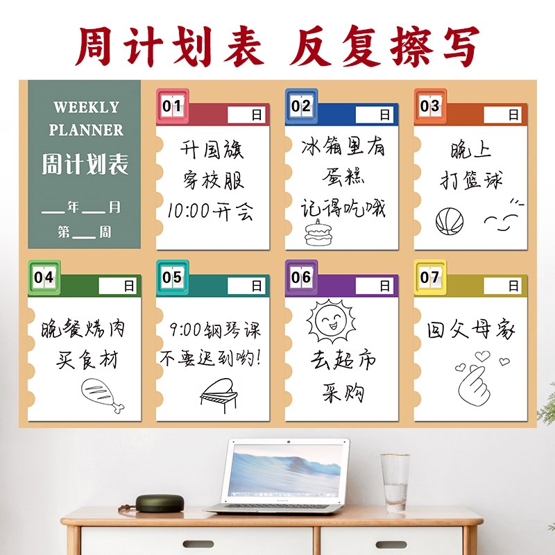暑假每周计划表墙贴作息自律打卡表周计划磁性安排V表每周学习计