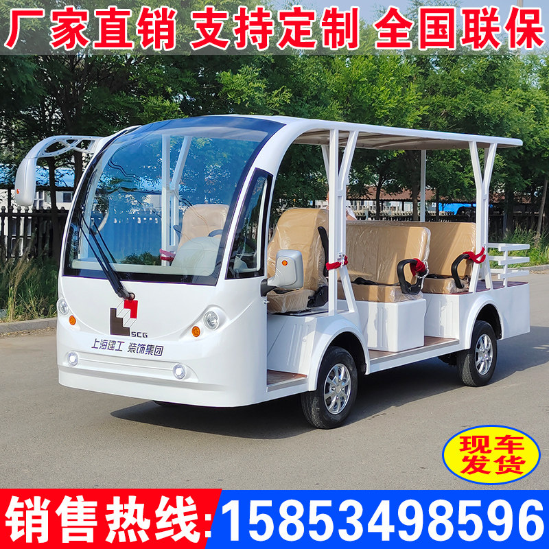 旅游景区电动观光车售楼处看房车四轮酒店接待厂区摆渡物业巡逻车