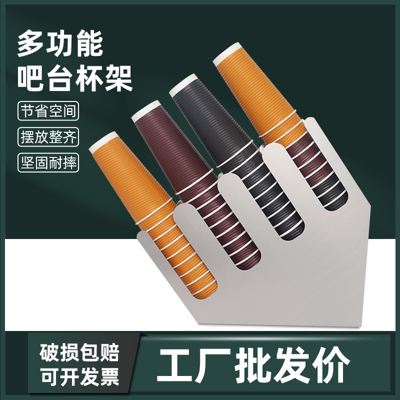 斜四格不锈钢杯架奶茶店商用分杯取杯器吧台纸杯收纳架可颜色定制,餐饮具,配套器具,淘宝优惠券,粉丝福利购,淘宝优惠卷