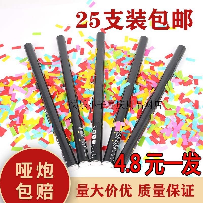 酒吧专用阻燃电子礼炮弹礼花婚庆用品节日庆典手持礼花礼炮礼花枪,节庆用品/礼品,礼花/礼炮,淘宝优惠券,粉丝福利购,淘宝优惠卷