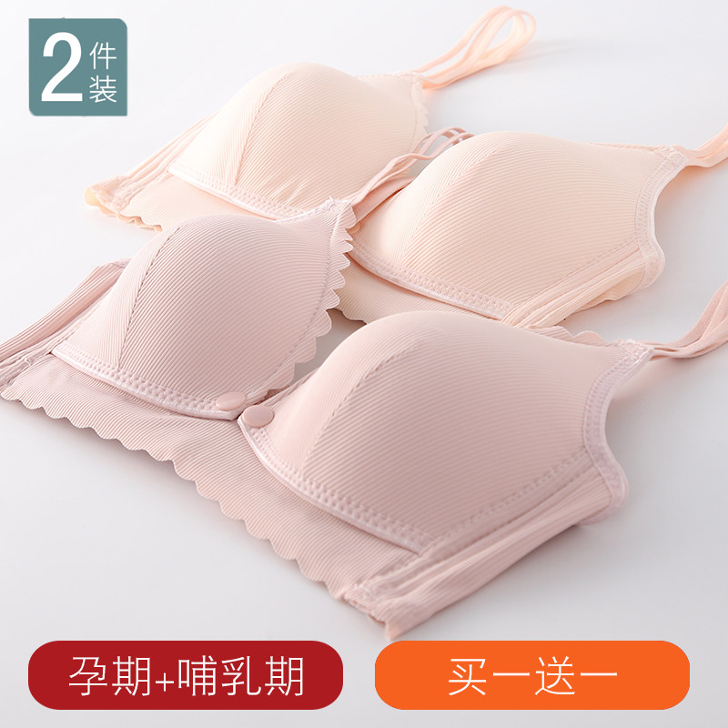 哺乳文胸前开扣聚拢有型s上托防下垂孕妇内衣产后喂奶专用夏季薄