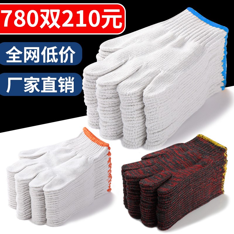 露一手劳保手套耐磨工作防滑劳动薄款加厚白纱棉线男工地干活汽修