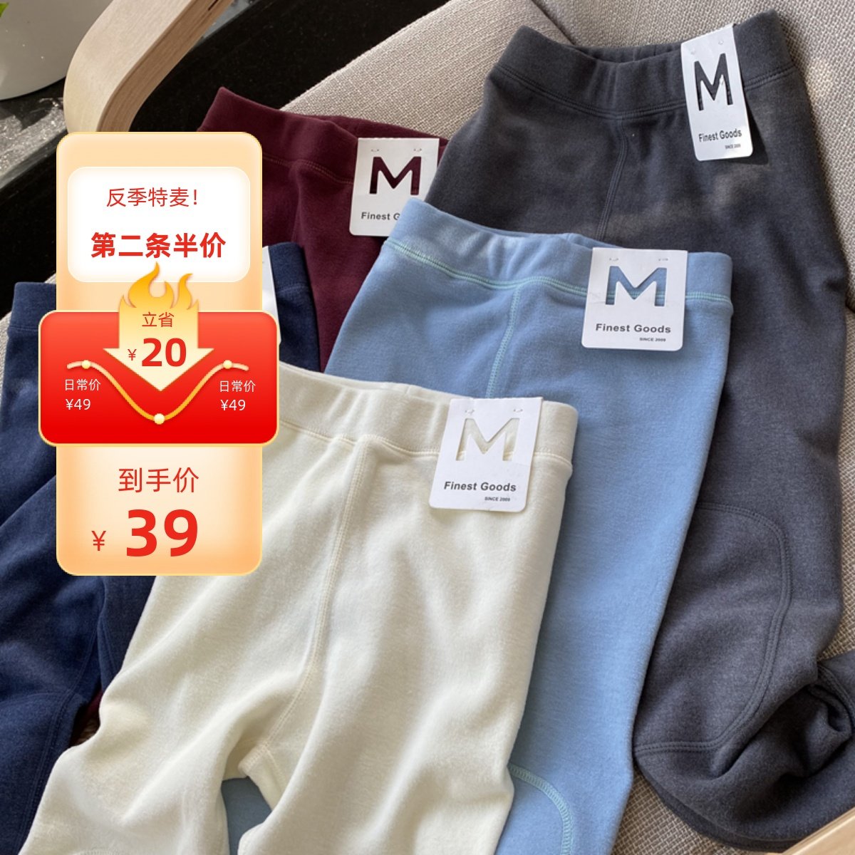 反季特麦 日系客供料 松软蓬松不涩绒 男童宝宝保暖棉毛裤 秋裤,童装/婴儿装/亲子装,保暖裤,淘宝优惠券,粉丝福利购,淘宝优惠卷