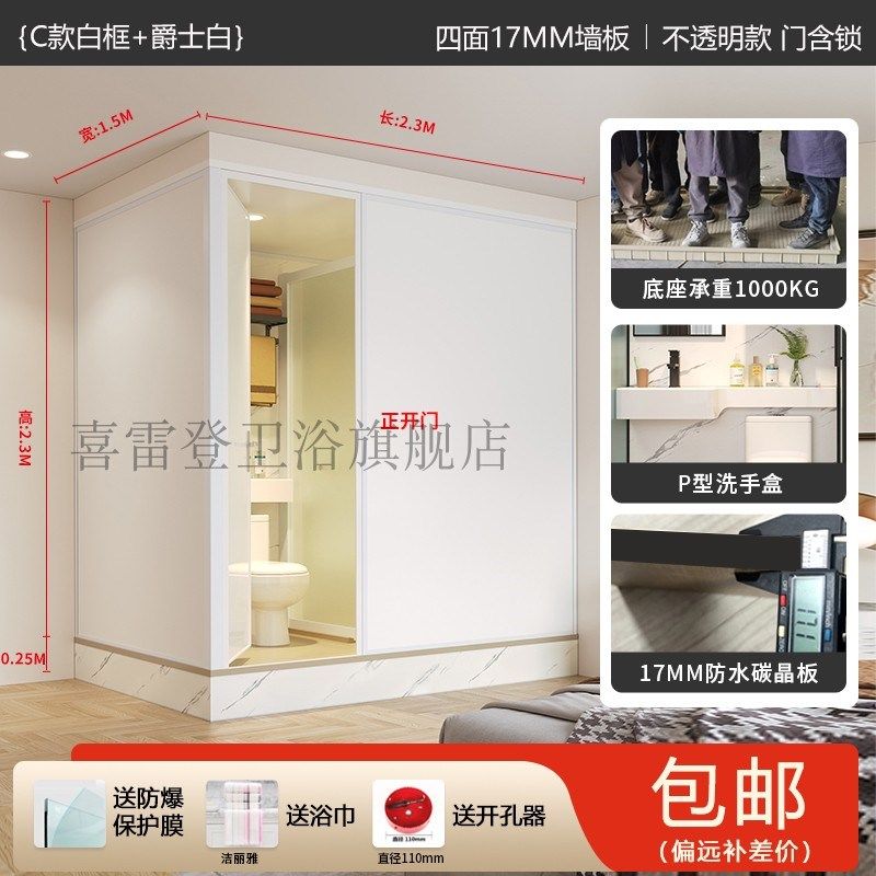 一体式卫生间整体淋浴房家用厕所农村老人洗澡房干湿分离集成浴室
